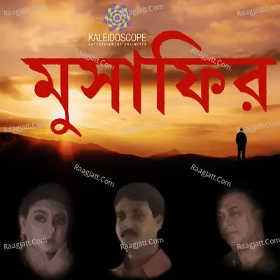 Mushafir - Somnath cover album