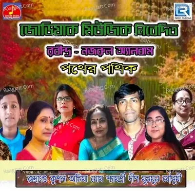 Pother Pothik - Kazi Nazrul Islam cover album