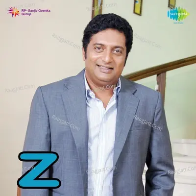 Z - Sadhu Kokila cover album