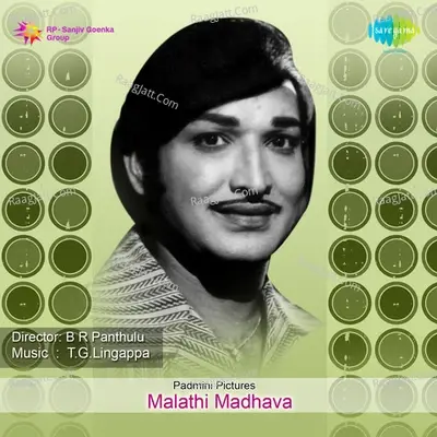 Malathi Madhava - S. Janaki cover album