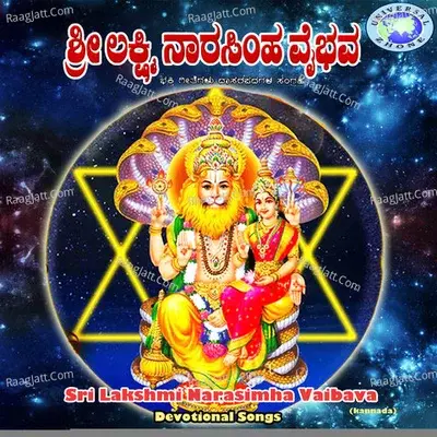 Shree Lakshmi Naarasimha Vaibhava - Puttur Narasimha Nayak cover album