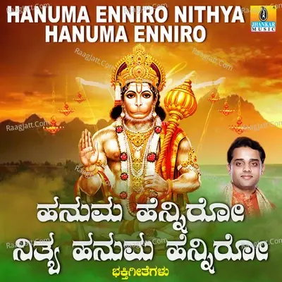 Hanuma Enniro Nithya Hanuma Enniro - Ajay Warrier cover album