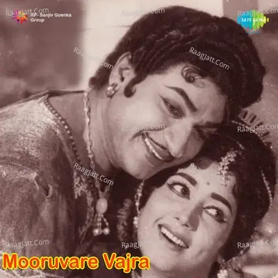 Mooruvare Vajra - S. Janaki cover album