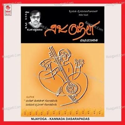 Nija Yoga - Praveen Godkhindi cover album