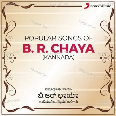 Popular Songs - B.R.Chaya cover album