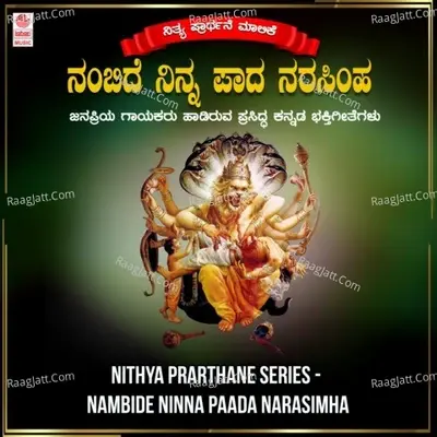 Nithya Prarthane Series - Nambide Ninna Paada Narasimha -  cover album