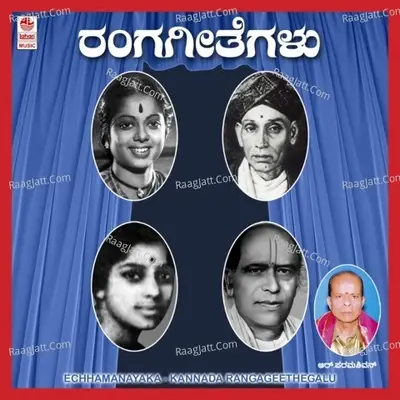 Echhama Nayaka - R Paramashivan cover album