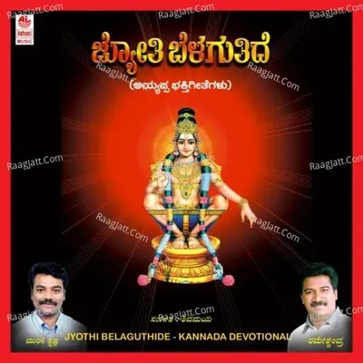 Jyothi Belaguthide - Murali Krishna cover album