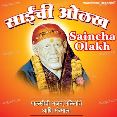 Sainchi Olakh - Madan Patil cover album