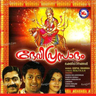 Devi Prasadam - Gopal Sharma cover album