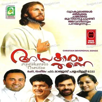 Aprakaram Thane - Fr.Mathews Payapilli MCBS cover album