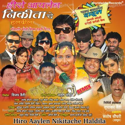 Hiro Aaylen Nikitache Haldila (DJ Remix) - Atul Bhoir cover album