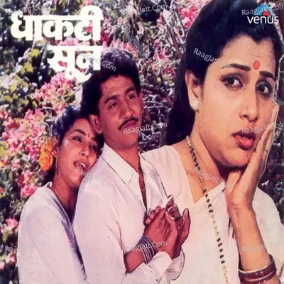 Dhakti Sun - Sudhir Phadke cover album