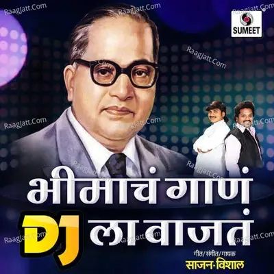 Bhimacha Gana Dj La Vajata Dj - Sajan cover album