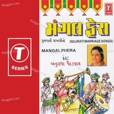 Mangal Phera - Anuradha Paudwal cover album