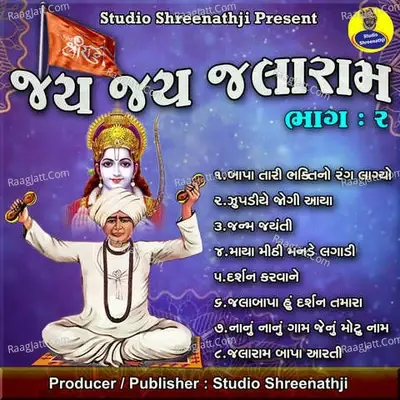 Jay Jay Jalaram Pt-2 - Pankaj Bhatt cover album