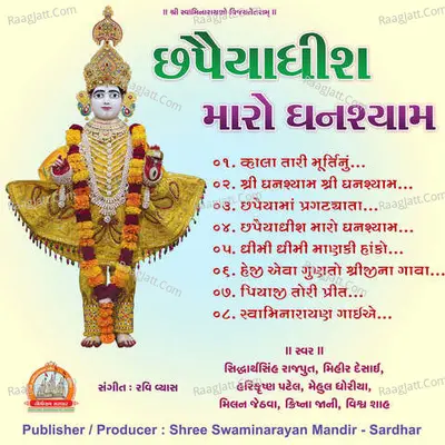 Chhapaiyadhish Maro Ghanshyam Swaminarayan Kirtan -  cover album