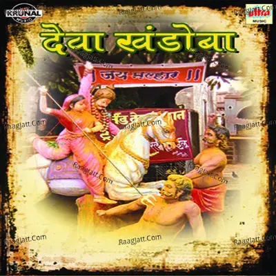 Dev Khandoba - Reshma Sonawane cover album