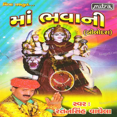 Maa Bhavani - Ratansinh Vaghela cover album