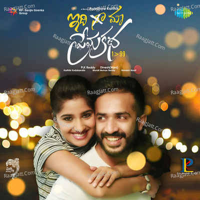 Idi Maa Prema Katha - Karthik Kodakandla cover album