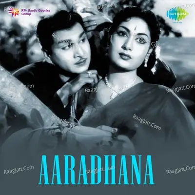 Aaradhana - Ghanatasala cover album