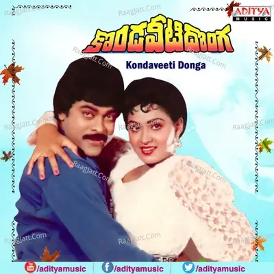 Kondaveeti Donga - S P Balasubrahamanyam cover album