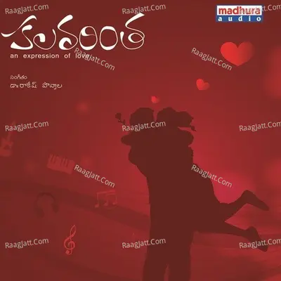 Kalavarintha - DR..Rakesh Ponnala cover album