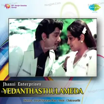 Yedanthasthulameda - P. Susheela cover album