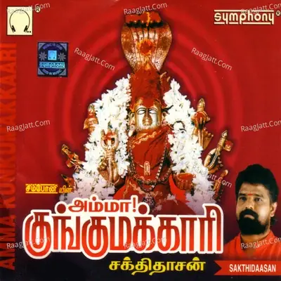 Amma Kungumakaari - Sakthidaasan cover album