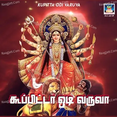 Kupitta Odi Varuva - Sanmurgavel cover album