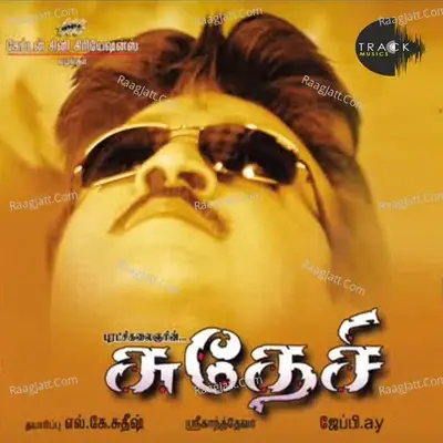 Sudesi (Original Motion Picture Soundtrack) - Sri cover album