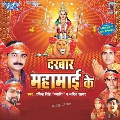 Darbar Maha Mayi Ke - Ravindra Singh Jyoti cover album