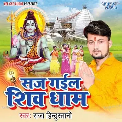 Saj Gayiel Shivdham - Raja Hindustani cover album