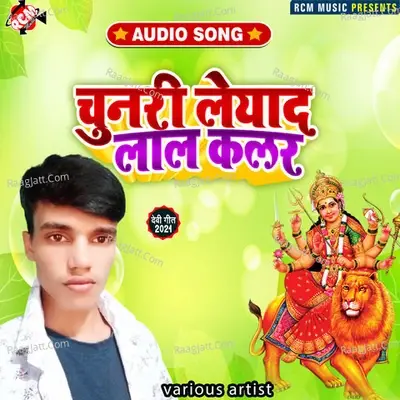 Chunari leyadi lal colour - Ambe Studio cover album