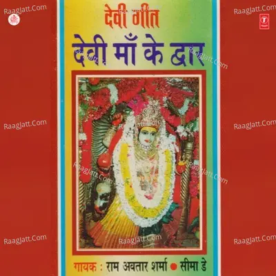 Devi Maa Ke Dwar - Ram Avtar Sharma cover album