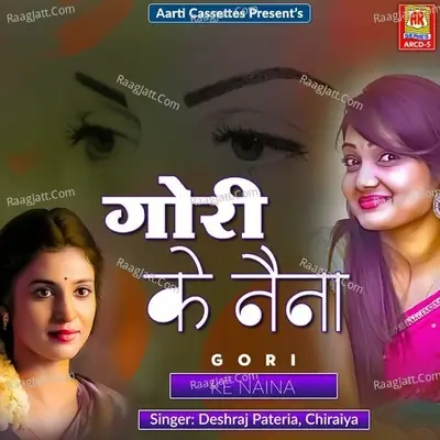 Gori Ke Naina - Chiraiya cover album