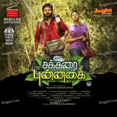 Sakkarai Thukkalai Oru Punnagai (Original Motion Picture Soundtrack) - Rajesh Appukuttan cover album