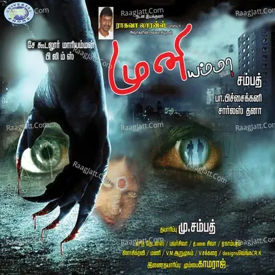 Muniamma (Original Motion Picture Soundtrack) - Charlesdhana cover album