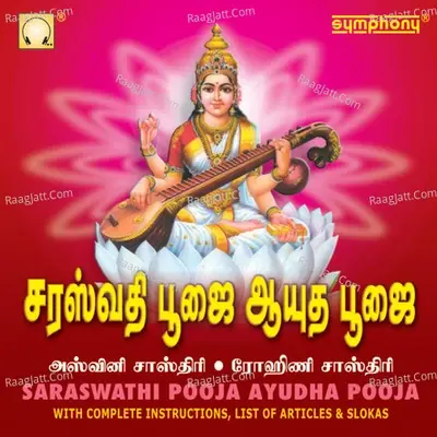 Saraswathi Pooja and Ayudha Pooja - Ashwini Sastry cover album