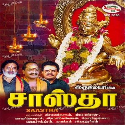 Saastha - Aravindh cover album