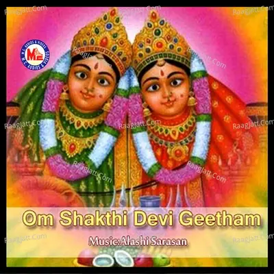 Om Sakthi Devi Geetham - Rajeev cover album