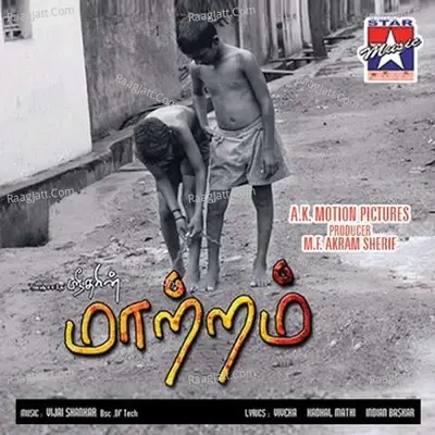 Matram -  cover album