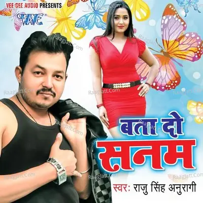 Bata Do Sanam - Sachin Railhan cover album