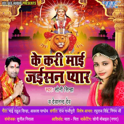 Ke Kari Mai Jaisan Pyar - Soni Sinha cover album