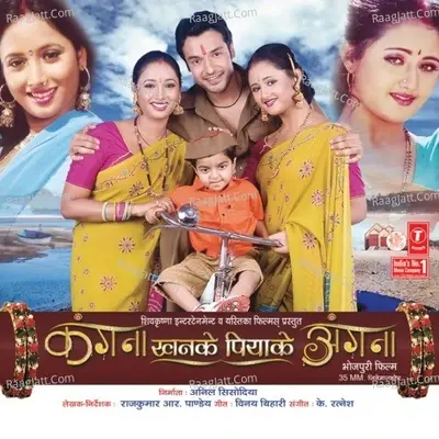 Kangna Khanke Piya Ke Angna - K. Ratnesh cover album