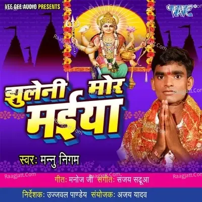 Jhuleni Mor Maiya - Mannu Nigam cover album