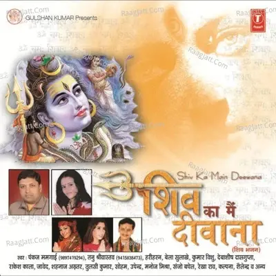 Shiv Ka Main Deewana - Tanu Srivastav cover album