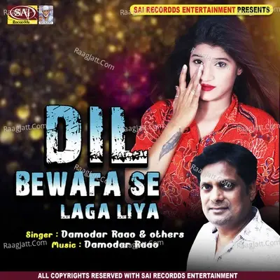 Dil Bewafa Se Laga Liya - Rocky Raja cover album