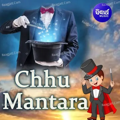 Chhu Mantara -  cover album