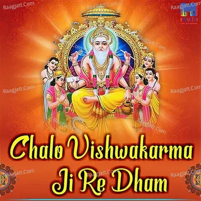 Chalo Vishwakarma Ji Re Dham - Indra Sharma cover album